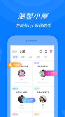 来来语音 3.0.3安卓版 v3.0.3