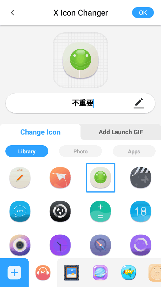 X Icon Changer v4.5.0
