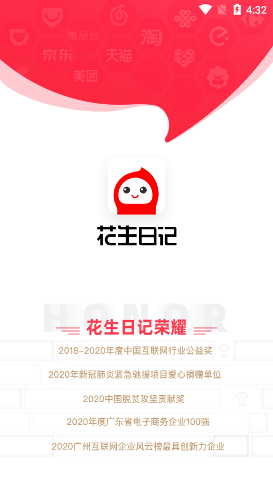 花生日记app v6.3.9