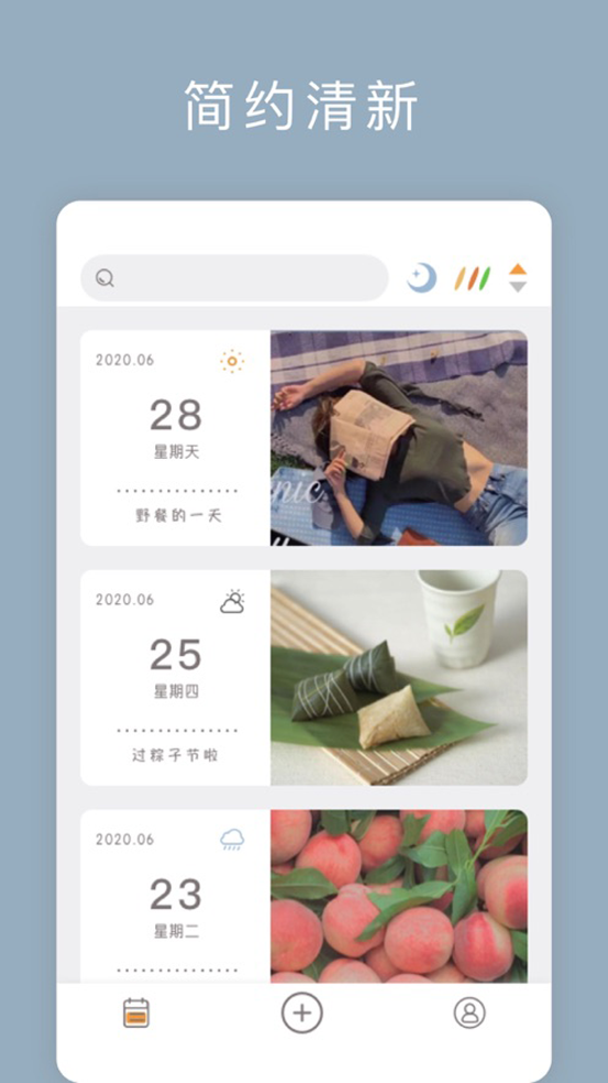 记录生活app v2.3.3