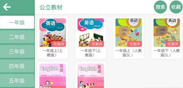 启森教育app v4.3.9