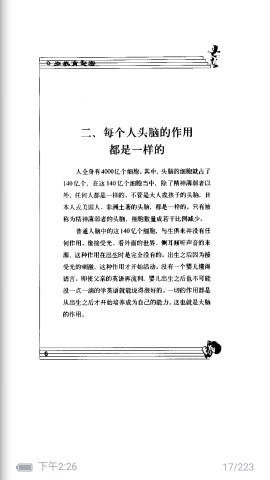 小米文档查看器apk v4.0.4