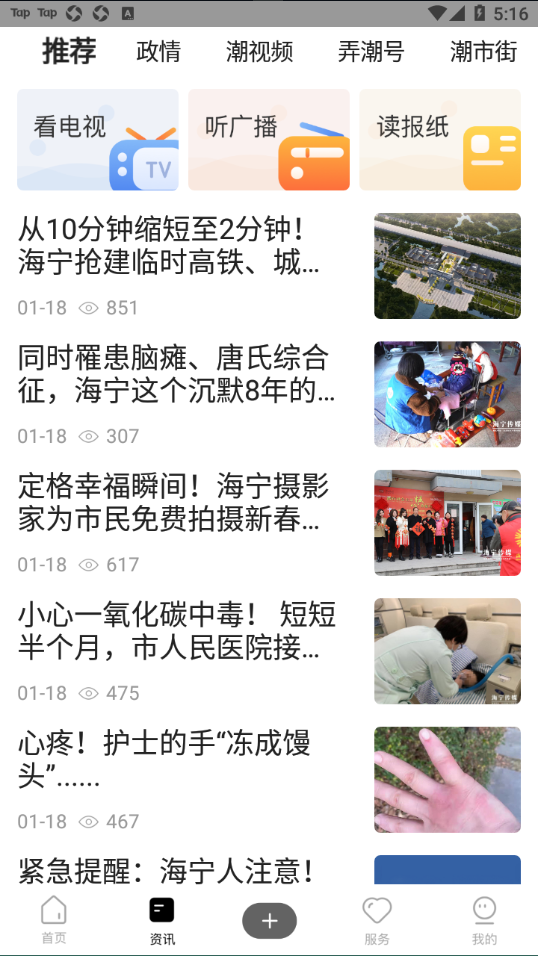大潮app v14.1.14