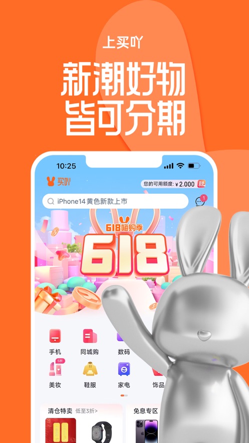 买吖app v4.10.0