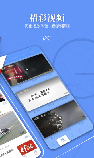 北国app 8.4.1安卓版 v8.4.1