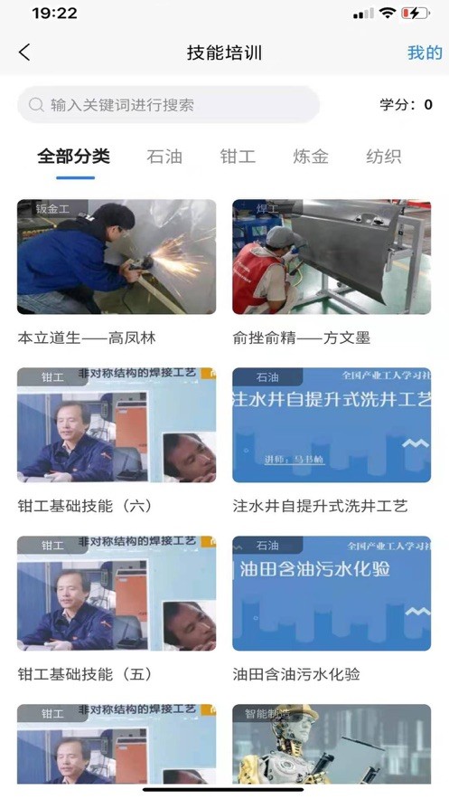 兰州新区工惠app v0.5.2