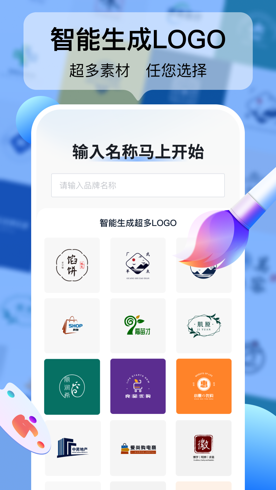 logo设计工厂app v1.7.5.1