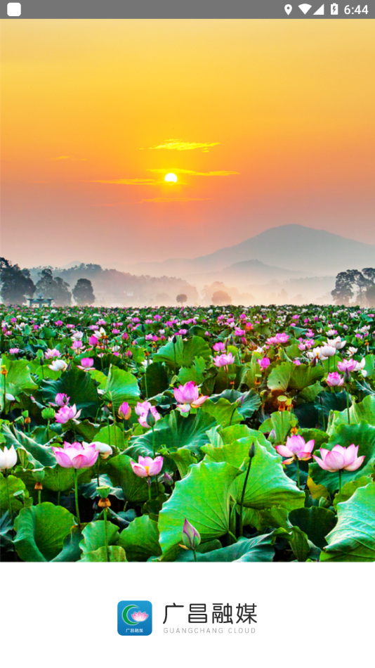 广昌融媒体APP v5.3.8