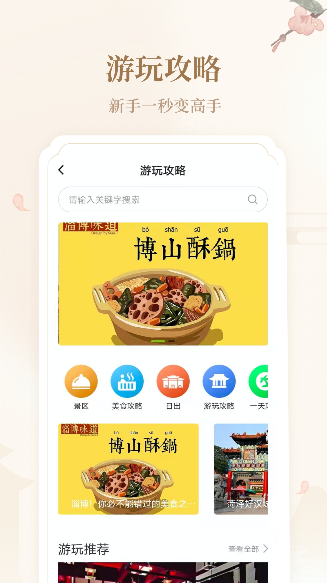 云游齐鲁app 2.41.0手机版 v2.41.0