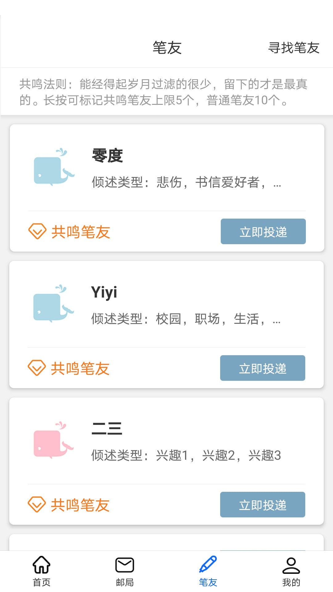 孤岛邮局app安卓版 1.0.0最新版 v1.0.0