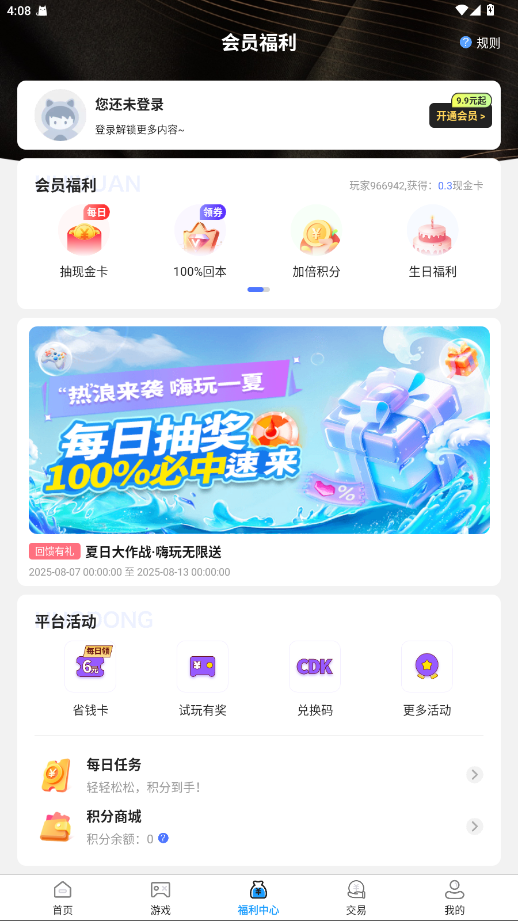 无限游戏盒app 1.2.4安卓版 v1.2.4