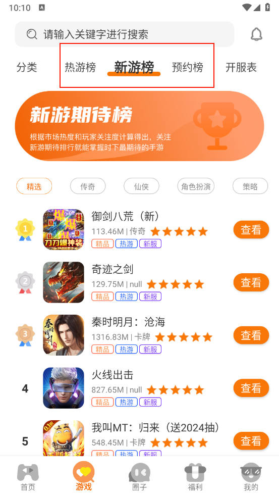 92box官方版 3.0.24814安卓版 v3.0.24814