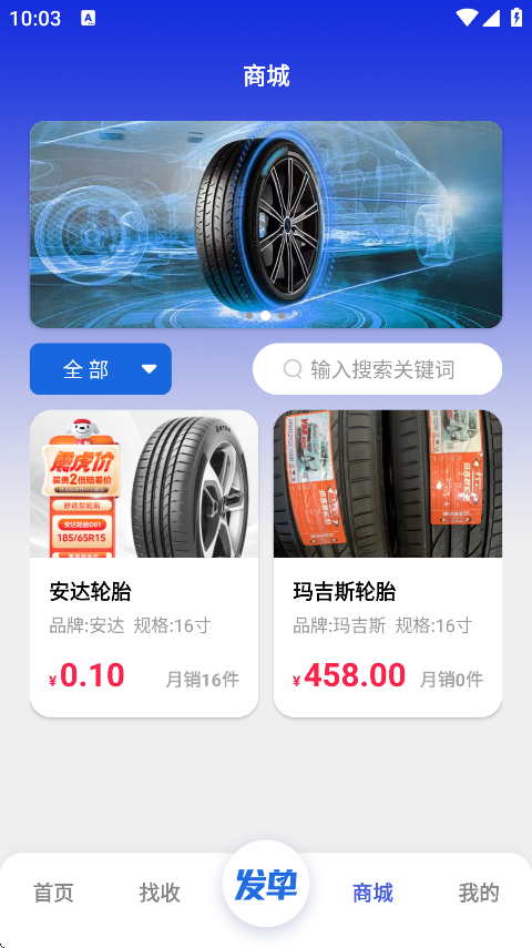 回轮网app下载 v1.1.0