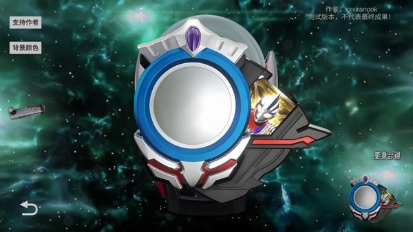 OrbRing模拟器 1.01安卓版 v1.01