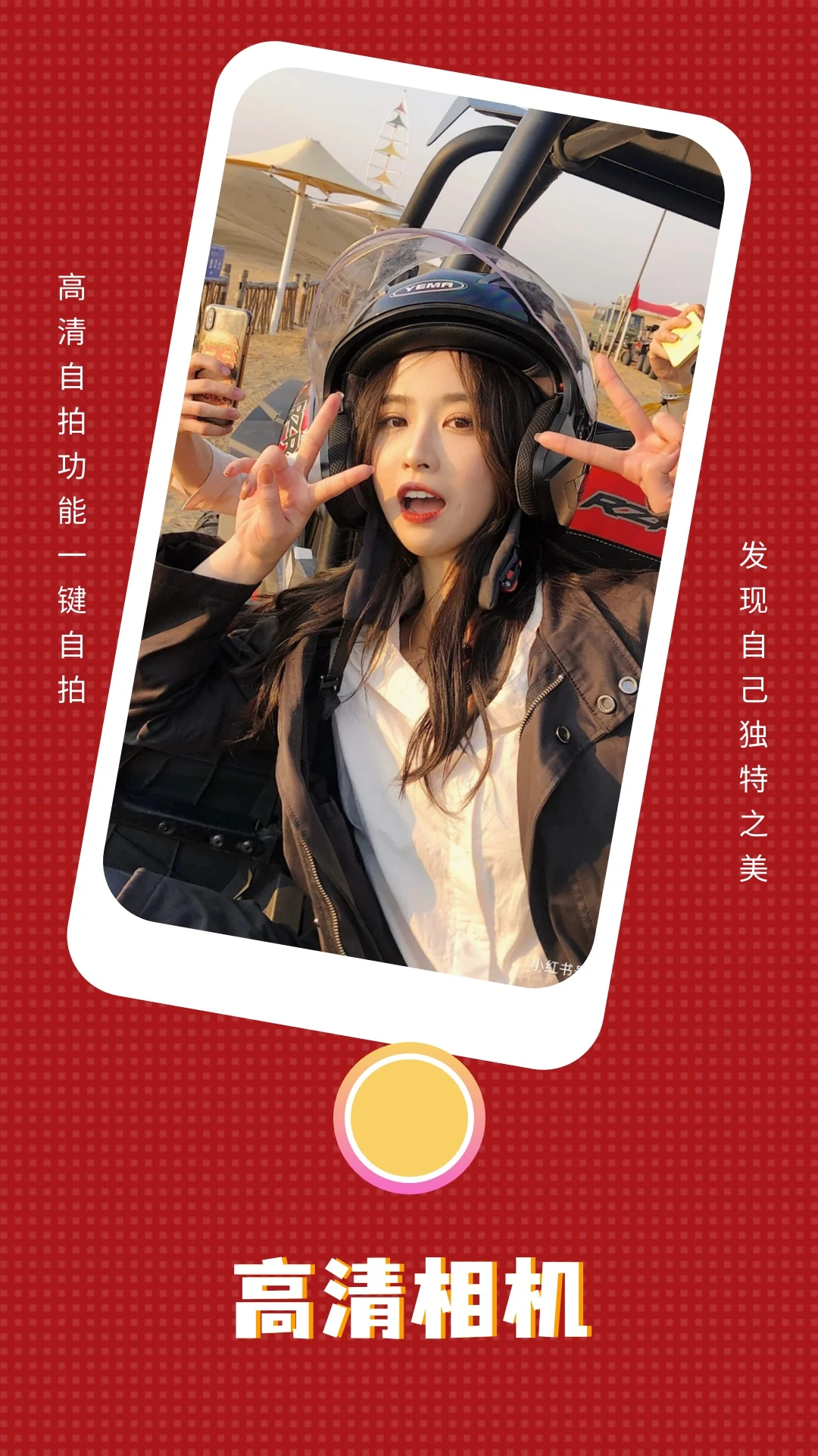 红桃相机app最新版 v1.1