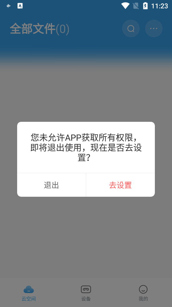 讯飞极智app v2.0.1.2068