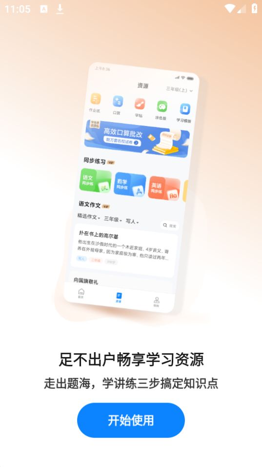 小米打印app最新版 v4.1.601