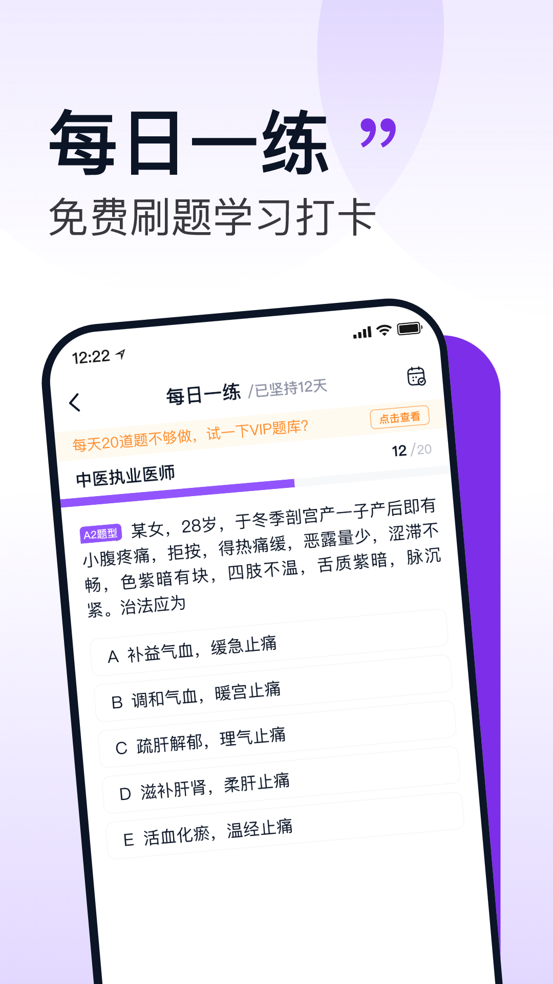 小羊医考app v1.1.0