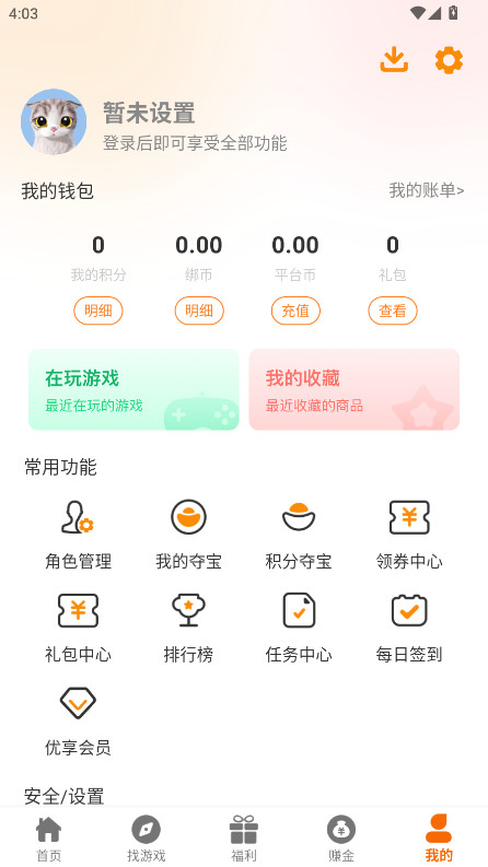 乐逸趣玩官方版 2.1-build20250319安卓版 v2.120250319