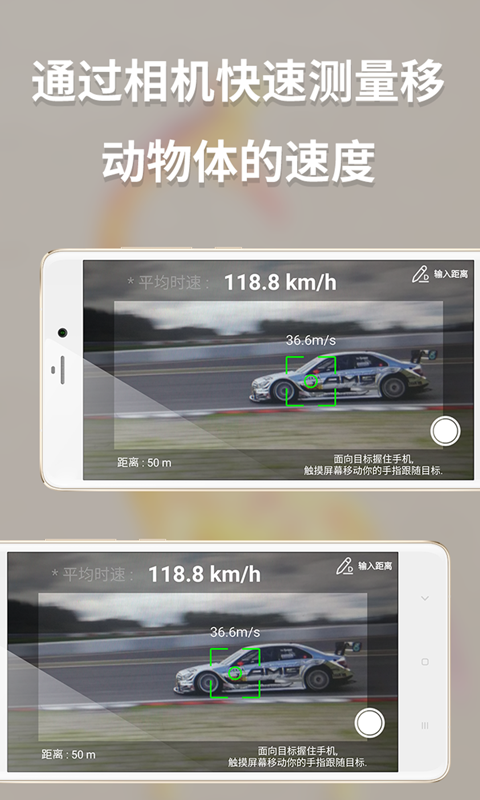 多功能测量app v2.2.2
