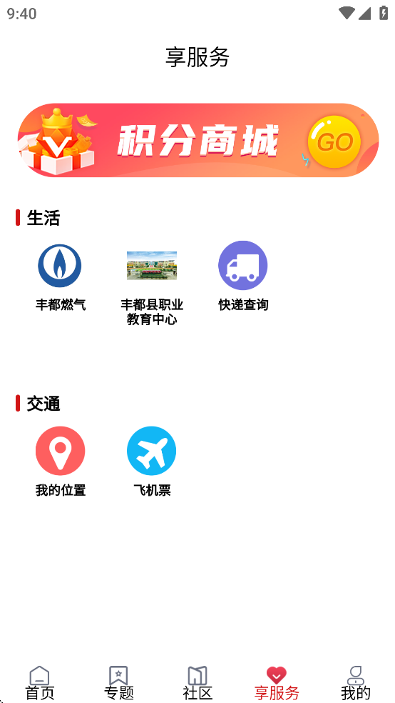 看丰都客户端 v2.4.8
