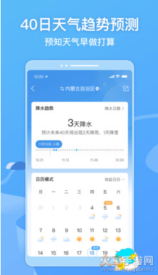 墨迹天气下载免费最新版 v9.0924.02