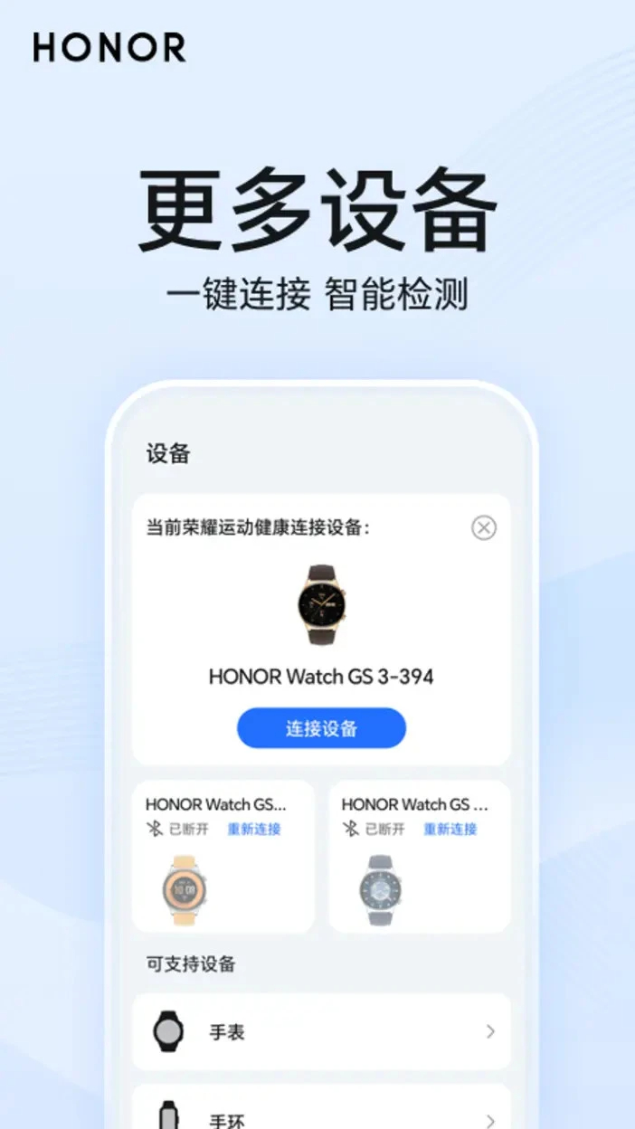 荣耀心脏健康研究 v1.0.2.349