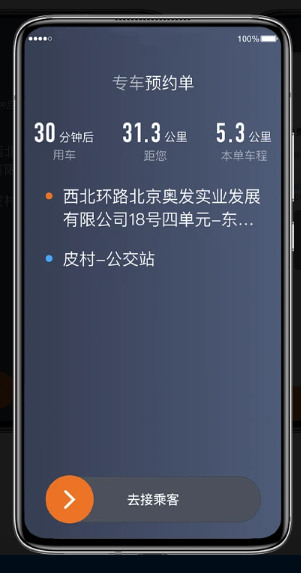 喜行约车司机端app最新版下载v6.40.5.0003 6.50.0.0003