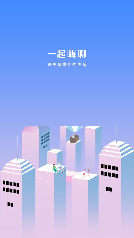 一起嗨聊官方版 1.90.709安卓版 v1.90.709