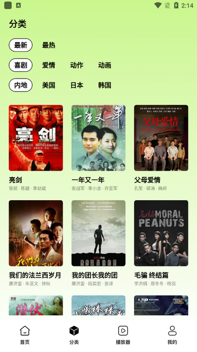 石榴影评app v1.1