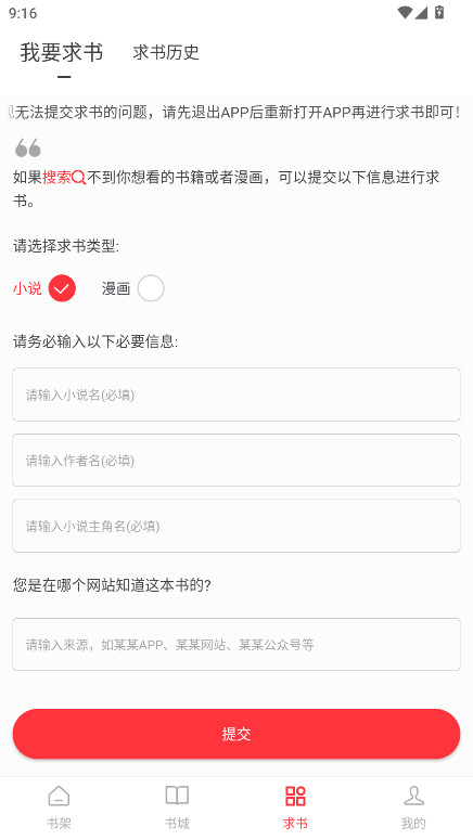 肥猫阅读破解版最新版本 5.0.3安卓版 v5.0.3