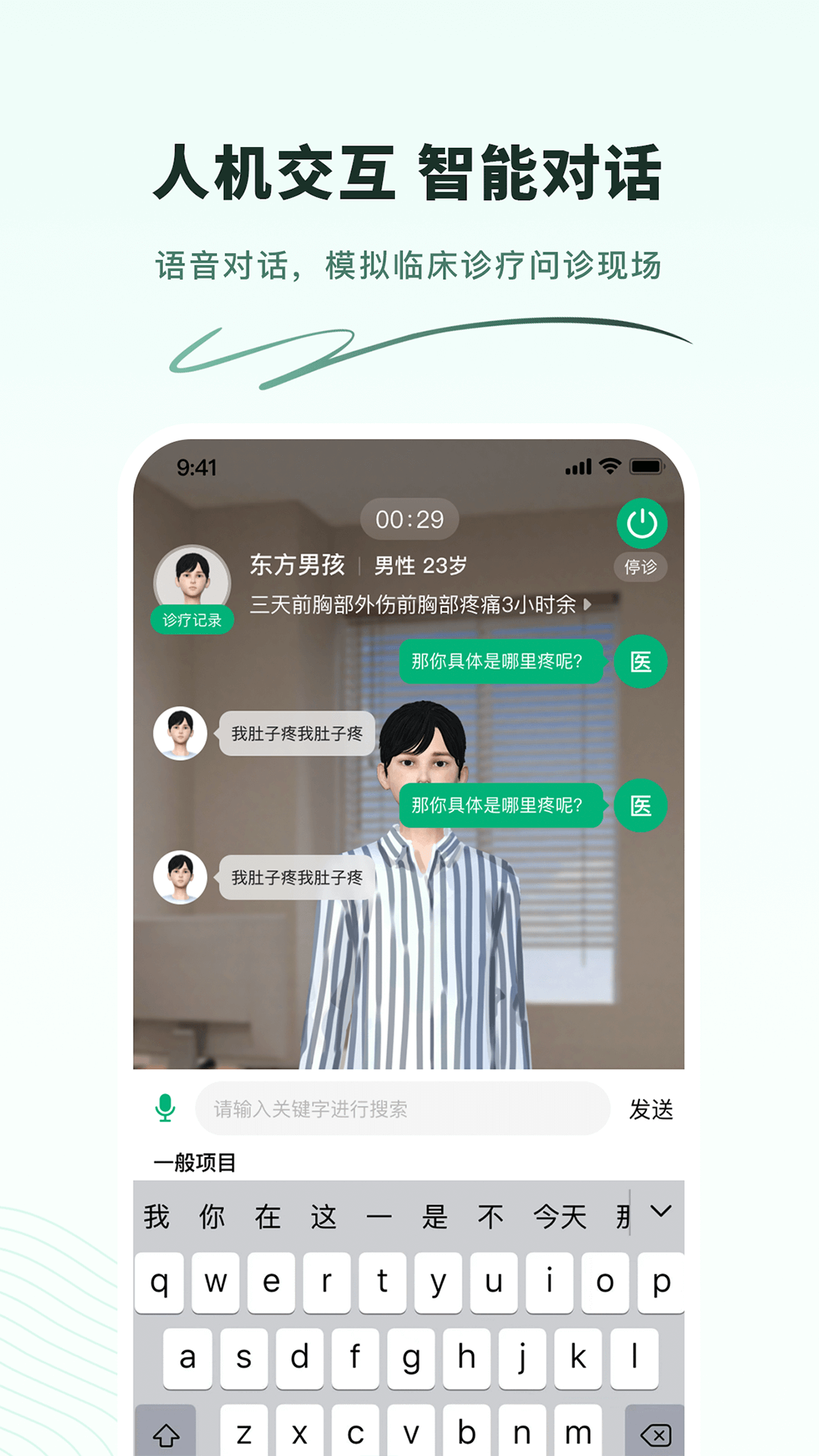 圣云医教云平台app v1.3.5