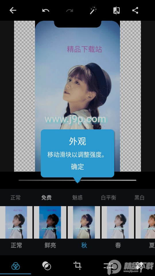 手机版photoshop中文版免费 v17.7.8