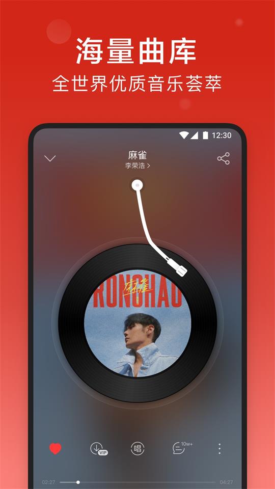 网易云音乐app官方 v9.4.50