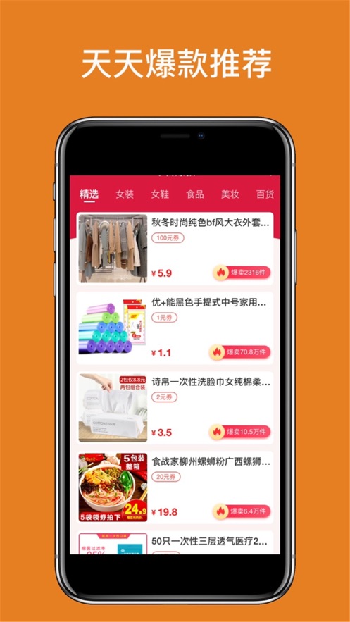 返点点app v1.1.55