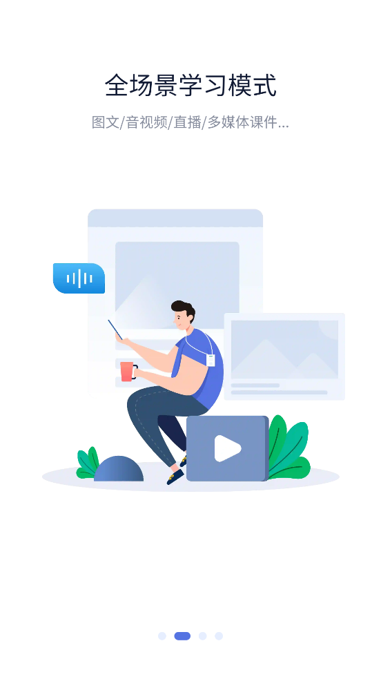 全友微讲堂app下载官方 v2.0.122
