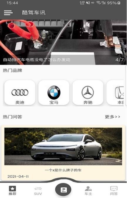 酷驾车讯app v1.2.2