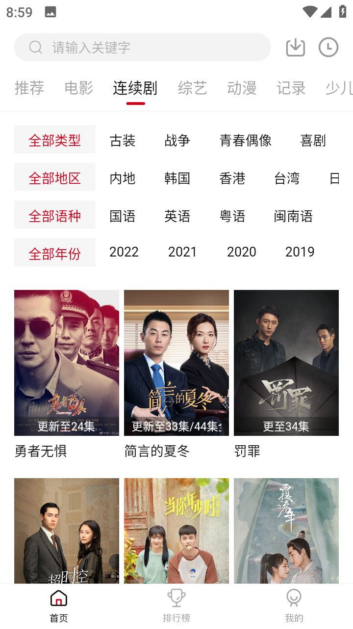 追剧喵tv2026最新版	 v3.2.2