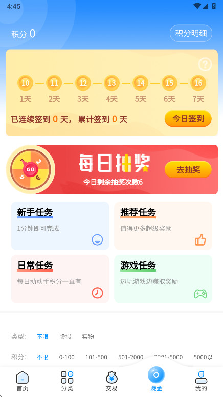 内玩手游盒子app 9.9.8.19安卓版 v9.9.8.19