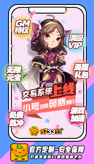 3733游戏盒ios苹果版app下载 6.5.2001