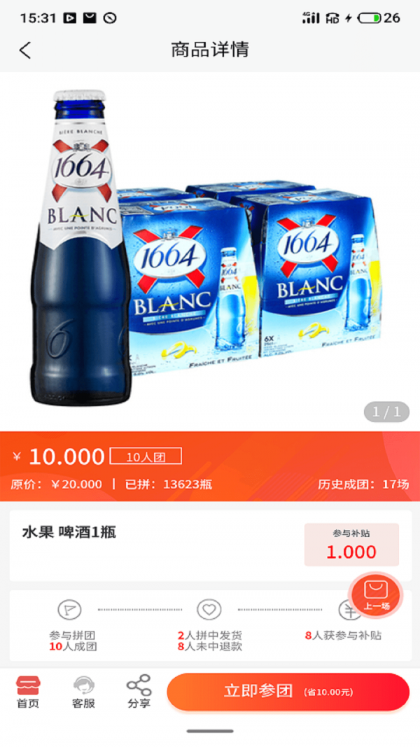 开箱有宝app v2.0.2