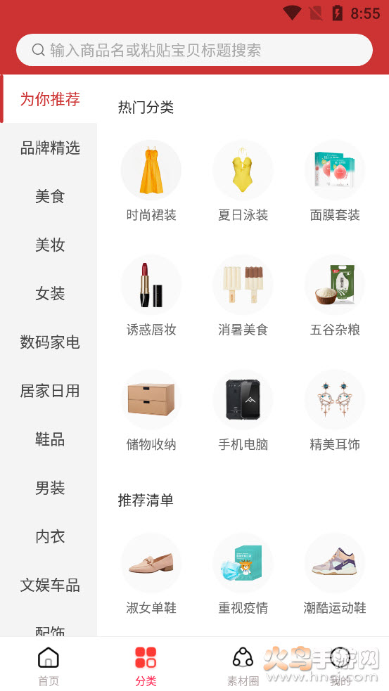 招财猫精选app v1.0.0