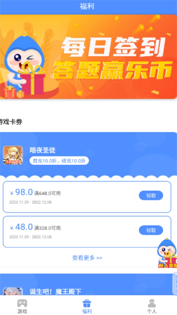 手游谷折扣app 1.6.3安卓版 v1.6.3