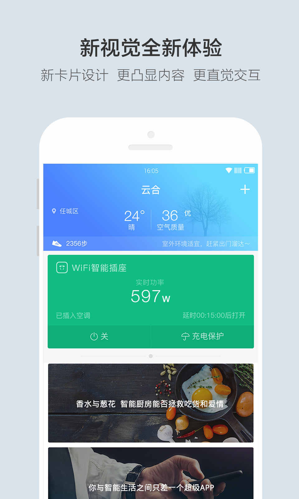 云合app下载 v3.2.6.6