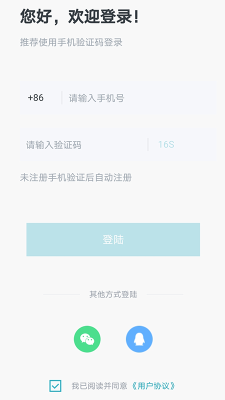 交子链讯app v1.0.0