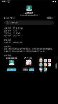 唯趣应用商店2026最新版下载 Beta 0.18.0
