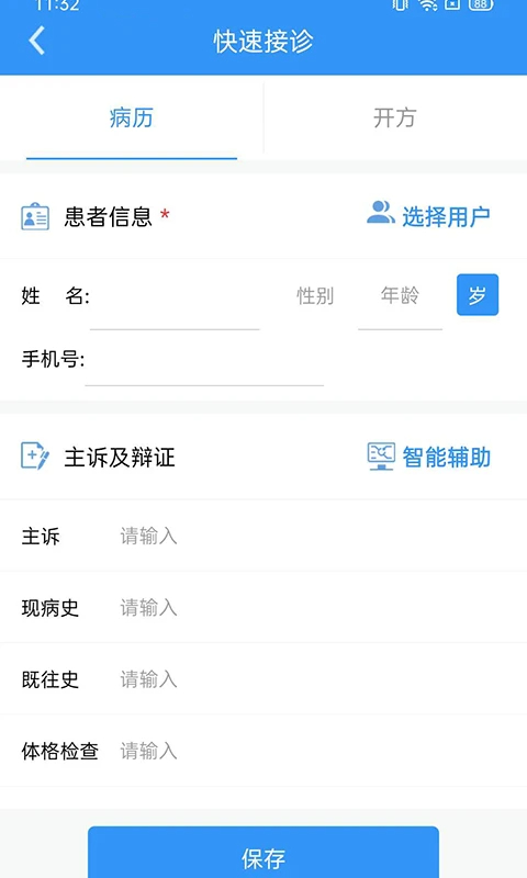 医见通医生端 v1.5.1204