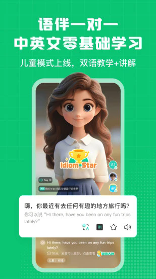 英语趣配音少儿版 v8.4.0