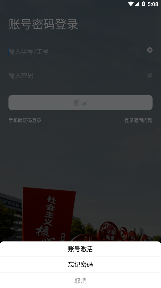 我的连职院app v1.7.3