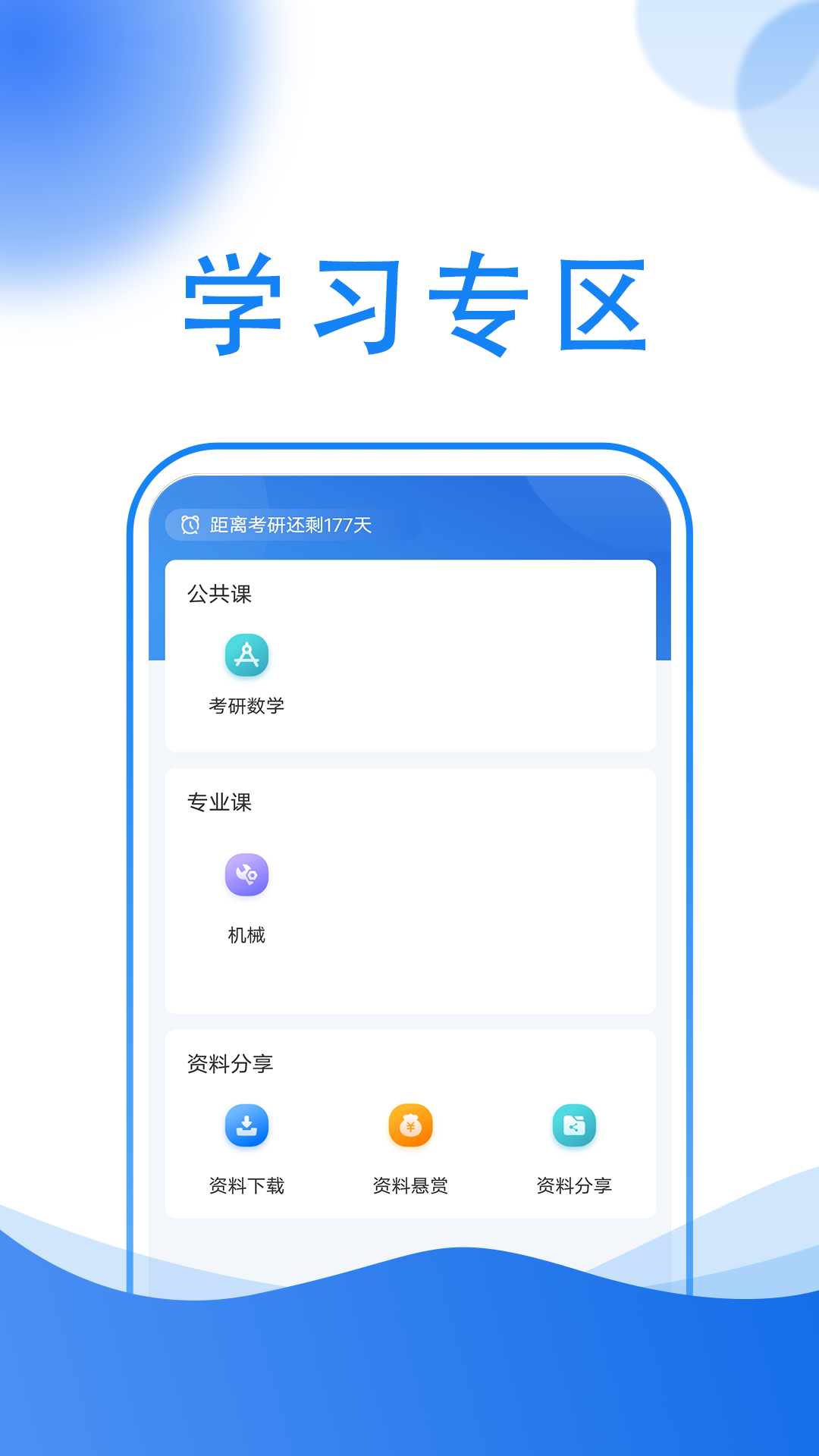 小乔答疑app v2.5.3